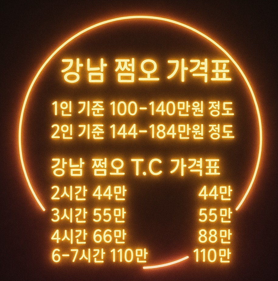 강남 하이 퍼블릭 시스템