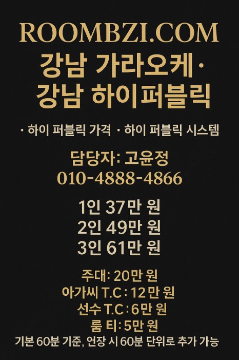 강남 퍼펙트 강남 퍼펙트