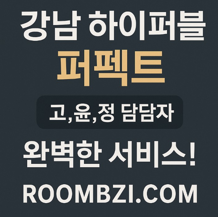 강남 아가씨 술집 추천 강남 아가씨 술집 추천