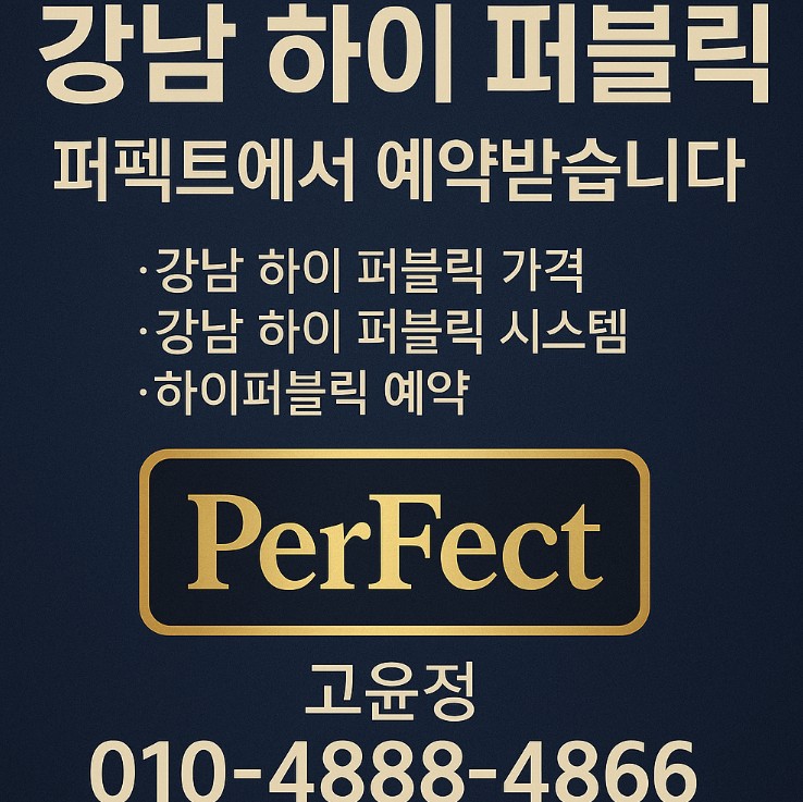 강남룸 강남룸