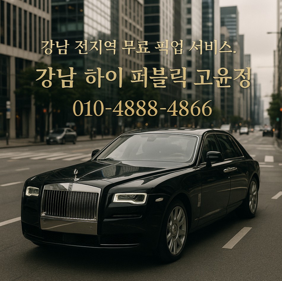 강남 유흥업소