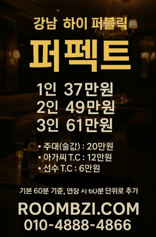 강남 하이 퍼블릭
