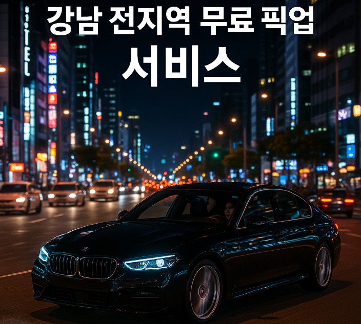 강남 하이 퍼블릭 강남 하이 퍼블릭