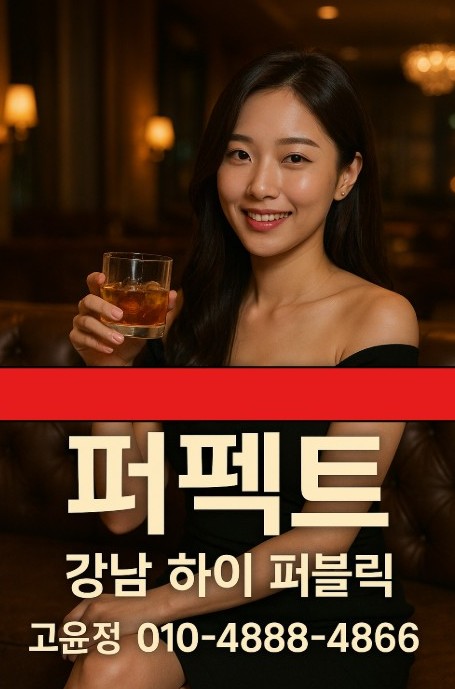 강남룸 어디가 좋은가요