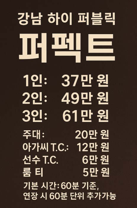 강남 아가씨 술집 추천 강남 아가씨 술집 추천