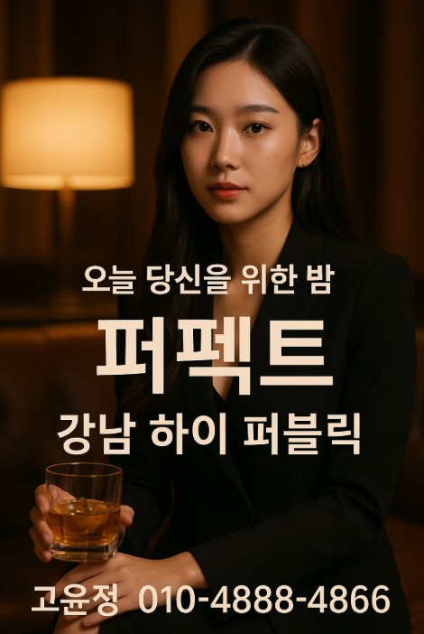 강남룸 어디가 좋은가요