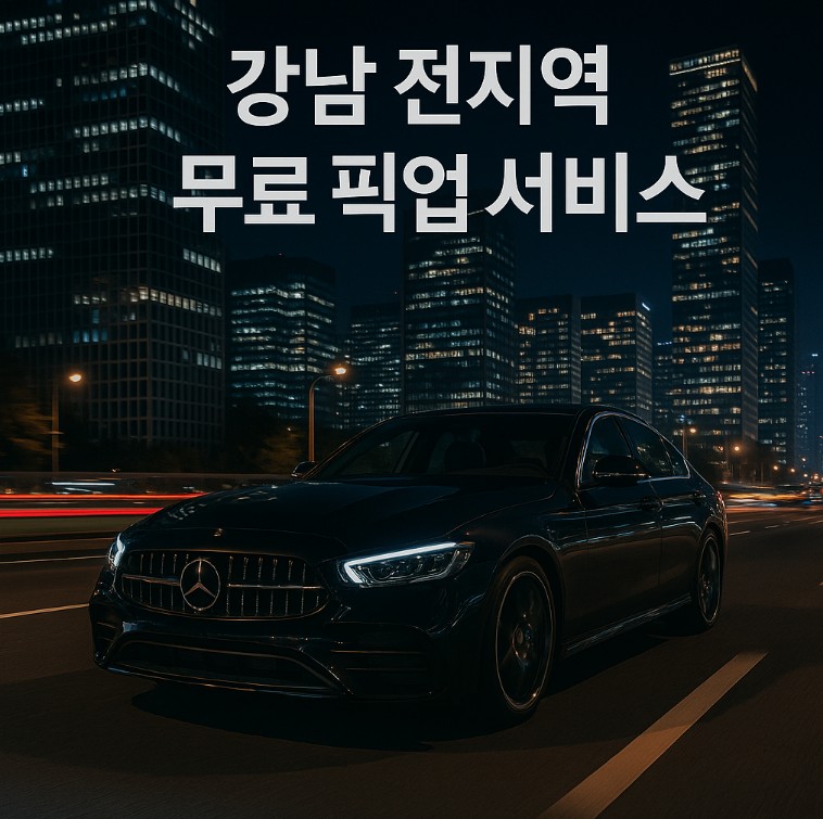 강남 하이 퍼블릭
