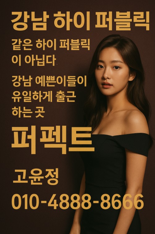 강남 유흥업소