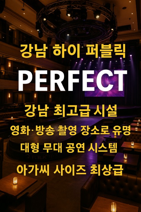 강남 룸