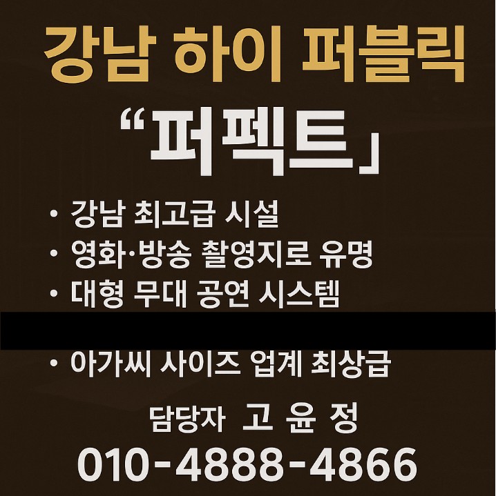 강남 업소 추천 강남 업소 추천