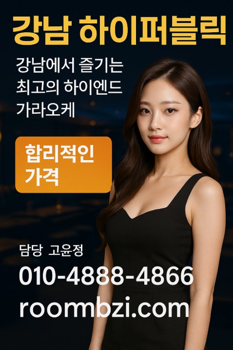 강남 아가씨 술집 강남 아가씨 술집