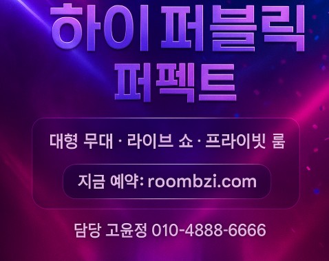 강남 룸살롱