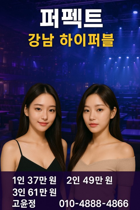 강남 업소 추천 강남 업소 추천