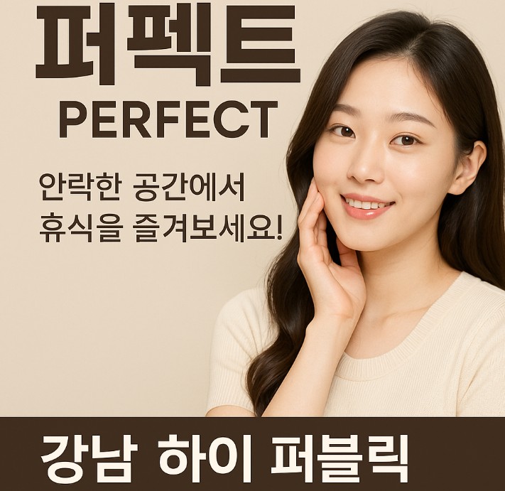 강남 아가씨 술집 강남 아가씨 술집