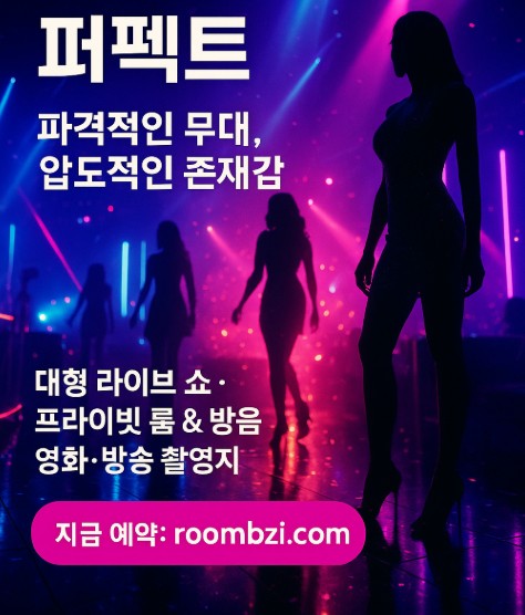 강남 하이 퍼블릭 퍼펙트
