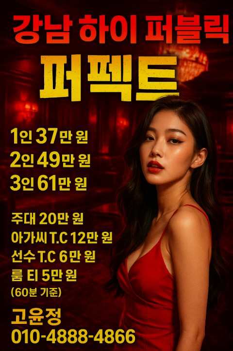 강남 하이 퍼블릭 강남 하이 퍼블릭