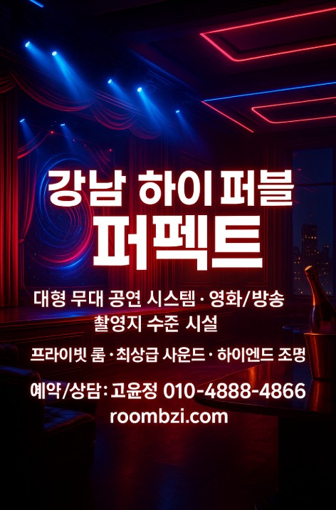 강남 하이 퍼블릭
