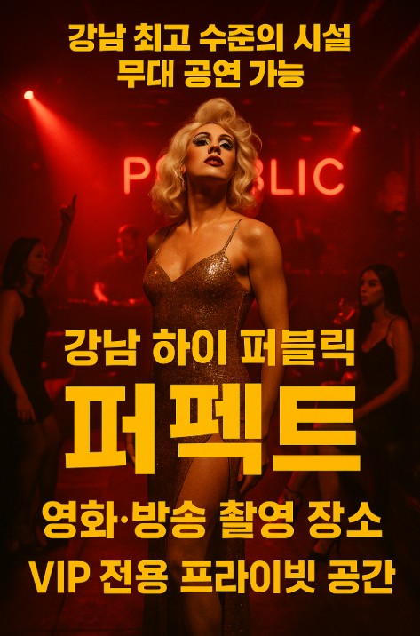 강남 룸 강남 룸