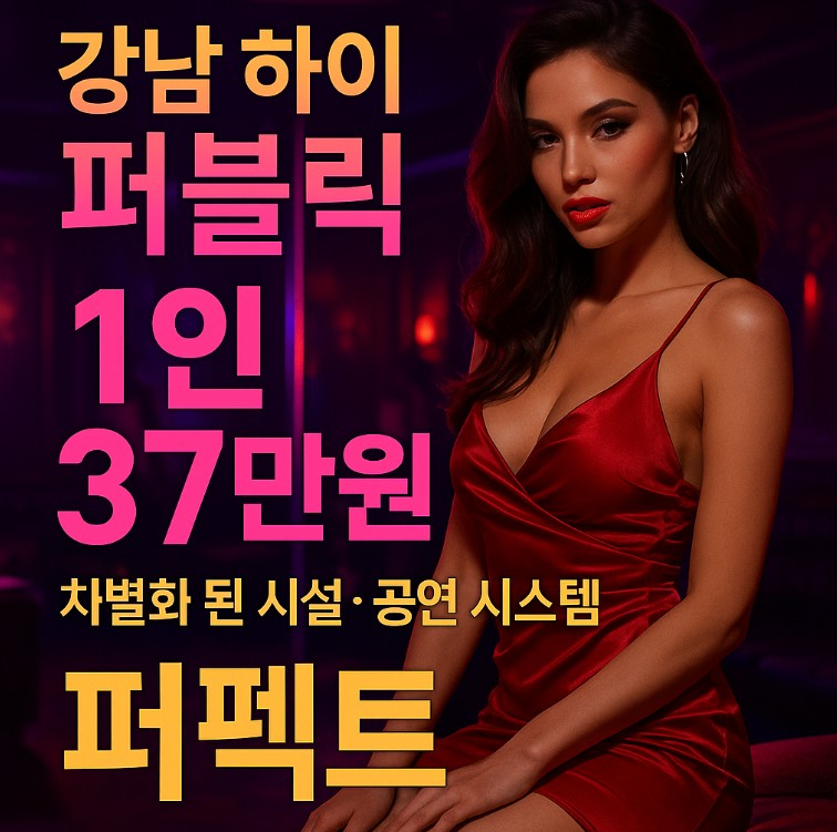 강남 가라오케