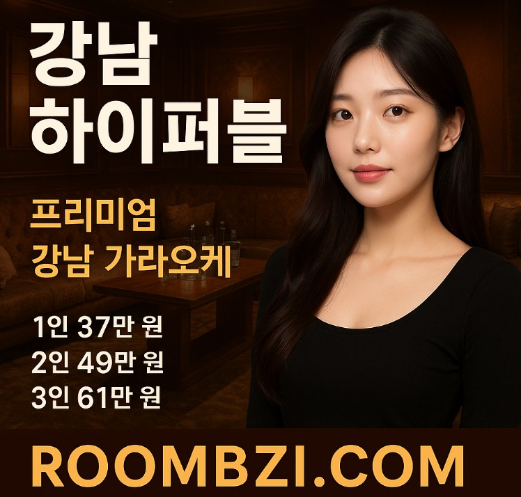 망년회 회식 장소, 신년회 회식 장소 망년회 회식 장소, 신년회 회식 장소