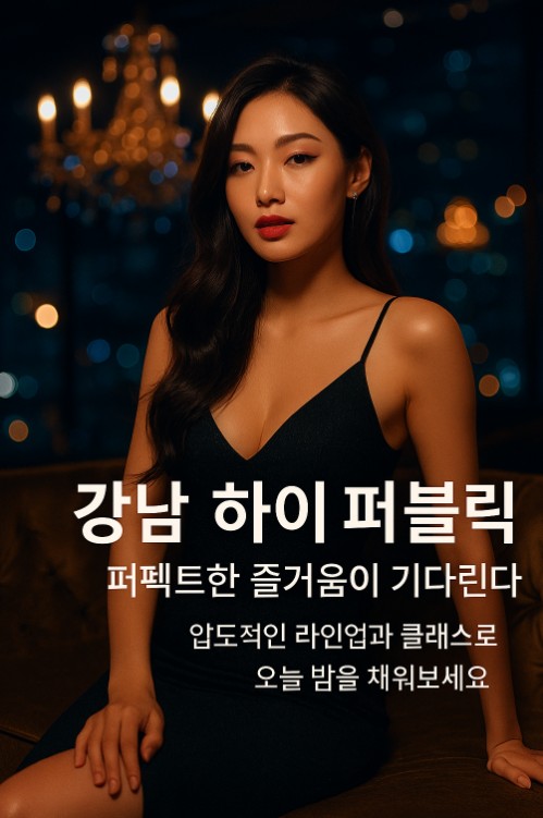 강남 가라오케