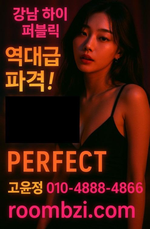 강남 아가씨술집
